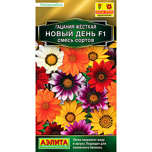 Семена Гацания Новый день F1, смесь окрасок