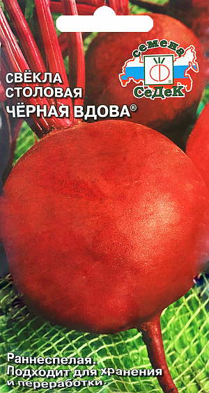 Семена Свекла Черная вдова столовая