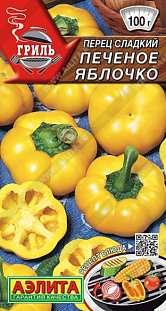 Семена Перец сладкий Печеное яблочко
