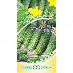 Семена Огурец Князь Владимир F1