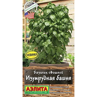 Семена Базилик овощной Изумрудная башня