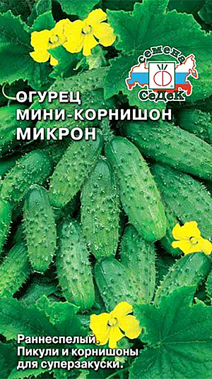 Семена Огурец Микрон мини-корнишон