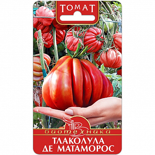 Семена Томат Тлаколула де Матаморос