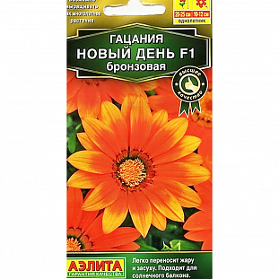 Семена Гацания Новый день бронзовая F1