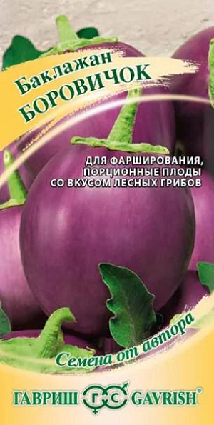 Семена Баклажан Боровичок