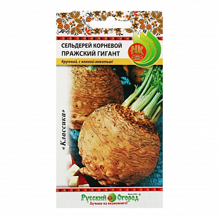 Семена Сельдерей корневой Пражский гигант