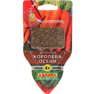 Семена Морковь Королева осени (сеялка)