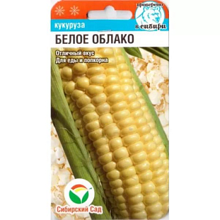 Семена Кукуруза Белое облако