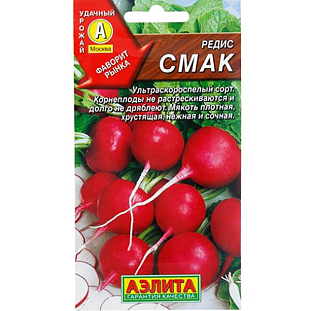 Семена Редис Смак