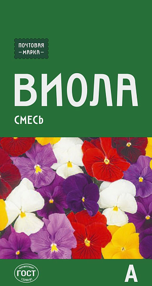 Виола рогатая (смесь) 

Яркая, жизнерадостная смесь с продолжительным, дружным цветением весь сезон. Первое цветение самое пышное. Образует невысокие кустики со множеством миниатюрных «мотыльков» диаметром до 2–3 см. Неприхотлива, отлично зимует. Используется для создания ярких акцентов переднего плана в клумбах и альпинариях.