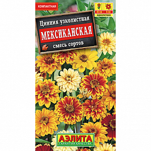 Семена Цинния Мексиканская смесь окрасок