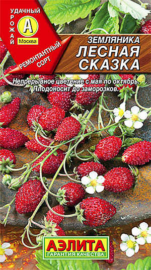 Семена Земляника (клубника) Лесная сказка