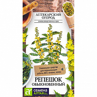 Семена Репешок обыкновенный