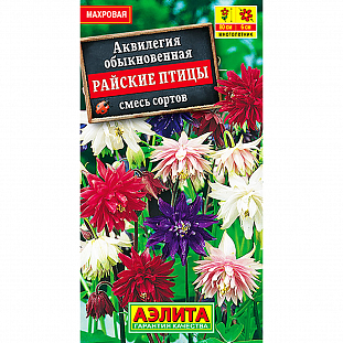 Семена Аквилегия Райские птицы смесь окрасок