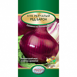 Семена Лук репчатый Ред Барон