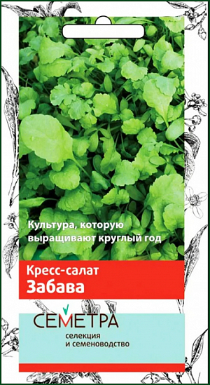Семена Кресс-салат Забава