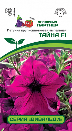 Семена Петуния Тайна пурпурная F1.
