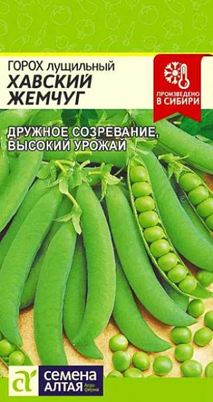 Семена Горох Хавский Жемчуг