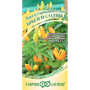Семена Перец кустарниковый Брызги Солнца