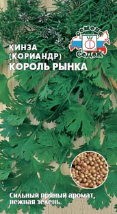 Семена Кориандр Король Рынка