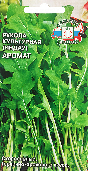 Семена Рукола Аромат культурная (индау)