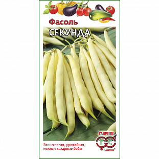 Семена Фасоль Секунда Семена Фасоль Секунда