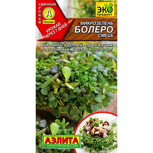 Семена Микрозелень Болеро смесь