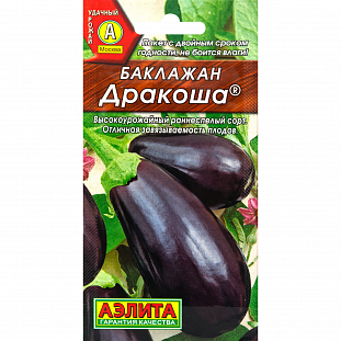 Семена Баклажан Дракоша