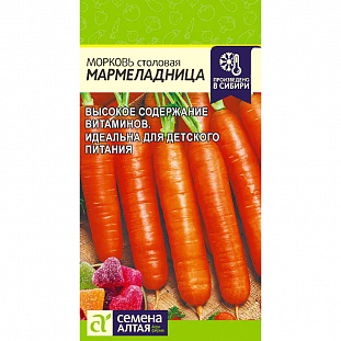 Семена Морковь Мармеладница