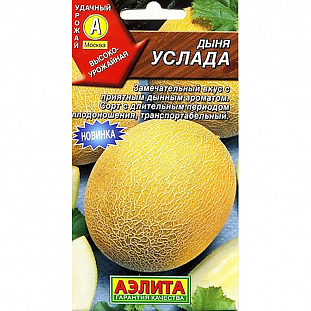 Семена Дыня Услада