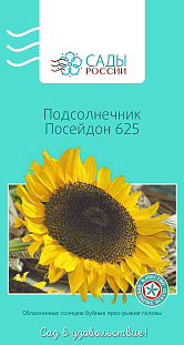 Семена Подсолнечник Посейдон 625 Семена Подсолнечник Посейдон 625