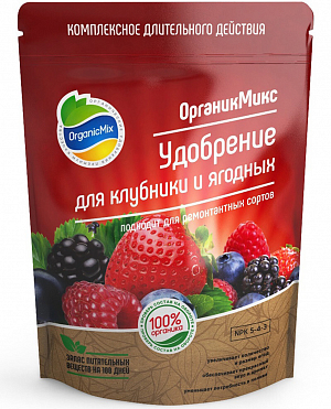 Удобрение Органик Микс для клубники и ягодных