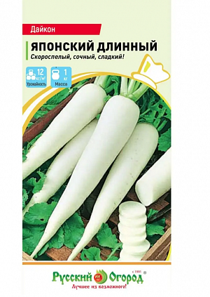 Семена Дайкон Японский длинный