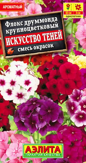 Семена Флокс Искусство теней смесь окрасок.
Пышные, нарядные соцветия флокса Искусство теней с богатой гаммой окрасок будут лучшим элементом цветочного дизайна сада и балкона. Растение высотой 50-60 см, неприхотливое, рано зацветает и сохраняет декоративность до заморозков. Цветки ароматные. Смесь подходит для цветников любого типа: хорошо смотрится в бордюрах, группами на клумбах, в смешанных рабатках. Используется для срезки в букеты. Отлично растет в контейнерах. Агротехника. Выращивают рассадным способом. Всходы появляются примерно через неделю. Сеянцы пикируют при развитии одной пары настоящих листьев. В грунт рассаду высаживают с середины мая, не дожидаясь сроков окончания возвратных холодов. Флокс друммонда светолюбив, холодостоек, засухоустойчив, хорошо развивается на солнечных участках с плодородной, дренированной почвой. Растениям необходимы регулярные поливы, прополки, рыхления и подкормки. 