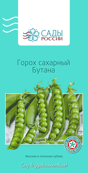 Семена Горох Бутана