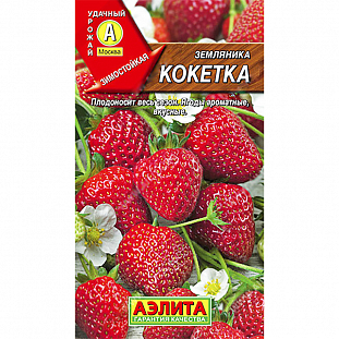 Семена Земляника (клубника) ремонтантная крупноплодная Кокетка