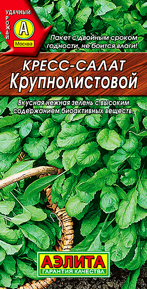 Семена Кресс-салат Крупнолистовой