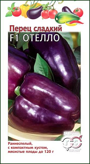Семена Перец сладкий Отелло F1