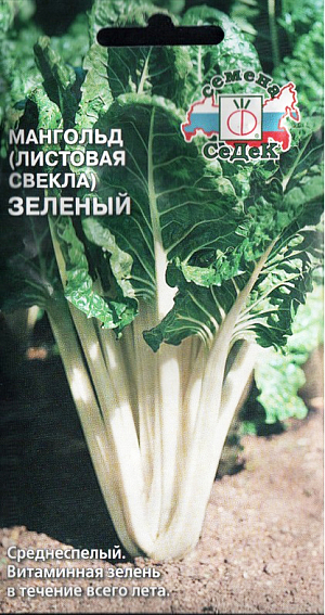 Семена Мангольд Зеленый