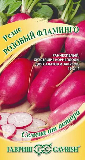 Семена Редис Розовый фламинго