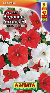 Семена Петуния Водопад Анхель F1 обильноцветущая, смесь сортов