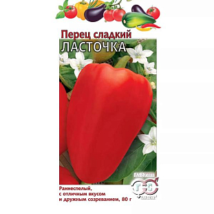 Семена Перец сладкий Ласточка