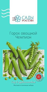 Семена Горох Чемпион
