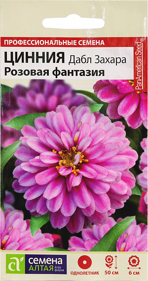 Семена цветы Цинния Дабл Захара Розовая фантазия.<br>
 <br>
 Супервыносливая, не требующая специального ухода сортосерия! Шикарная цинния с мощными побегами и множеством махровых соцветий. Кустики компактные, высотой 40-50 см, хорошо ветвятся. Цветки яркие диаметром 5-6 см. с необычной окраской лепестков: насыщенно-розовой в центре, с переходом к более светлым краям. Отличительными признаками сортосерии являются: насыщенные и уникальные окраски цветков, длительный период цветения, повышенная толерантность к грибковым заболеваниям. Широко используется для оформления цветников, посадок в контейнеры и балконные ящики, для выращивания в вазонах и открытом грунте. Растение относительно засухоустойчиво, но требует регулярных поливов, чувствительно даже к легким заморозкам. <br>
 <br>
Предпочитает солнечные, защищенные от ветра теплые участки с дренированной нейтральной, богатой гумусом и минеральными элементами почвой. Посевы на рассаду проводят с конца марта под стекло. Глубина заделки семян 0,5 см. При температуре +22…+25°С всходы появляются на 7-10 день. С развитием первой пары настоящих листочков сеянцы пикируют в отдельные горшочки. В фазе 5-6 листьев проводят формирующую прищипку. В открытый грунт на постоянное место рассаду высаживают в конце мая – начале июня, когда минует угроза заморозков. Схема посадки – 20х20 см. Возможен прямой посев семян в открытый грунт в мае. Продолжительность цветения с июля до осенних холодов. Удаление увядших соцветий способствует более пышному и продолжительному цветению.