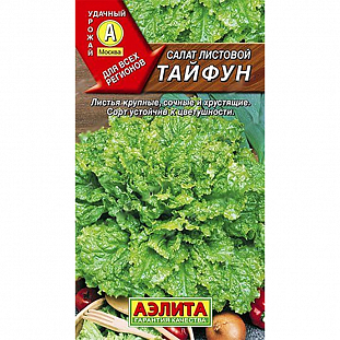 Семена Салат Тайфун листовой