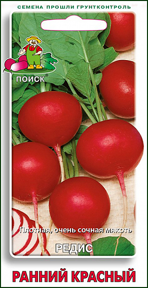 Семена Редис Ранний красный