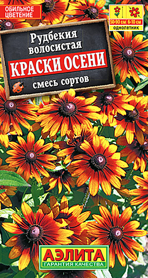 Семена Рудбекия Краски осени, смесь окрасок.
<p>
 Яркая, солнечная смесь рудбекии с махровыми, полумахровыми и простыми соцветиями-корзинками Ø6-10 см. Стебли прямостоячие, ветвистые, высотой 50-90 см, с множеством крепких цветоносов. Цветет обильно и продолжительно, с июля до окончания сезона. Рудбекии предпочитают открытые солнечные места, но могут расти и в легкой полутени. Используются для групповых посадок в миксбордерах, бордюрах, рабатках и садовых вазах. Отлично подходят для срезки.&nbsp;
</p>
 Посев&nbsp;семян на рассаду в марте. Всходы появляются через 2 недели. С появлением двух пар настоящих листьев сеянцы пикируют в отдельные горшочки. В открытый грунт закаленную рассаду высаживают в конце мая. Возможен посев семян непосредственно в открытый грунт в июне-июле, цветение в этом случае наступит на второй год. Желательно легкое укрытие на зиму.<br>