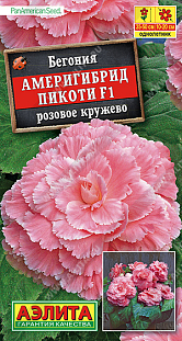 Семена Бегония Америгибрид Пикоти F1 розовое кружево