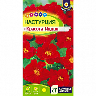 Семена Настурция вьющаяся Красота Индии