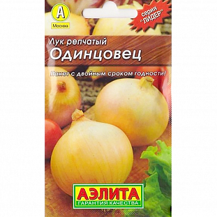 Семена Лук репчатый Одинцовец